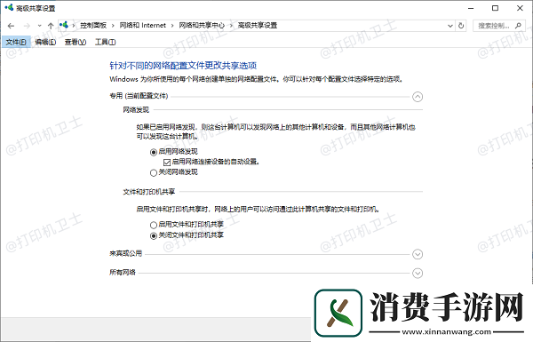 局域共享打印机搜索不到怎么办