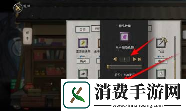 鬼谷八荒永宁州隐息符获得方法