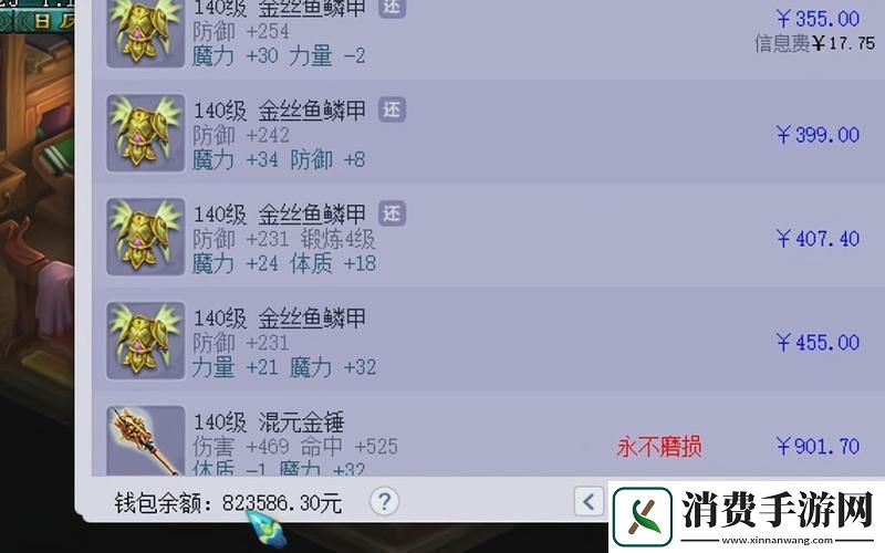 梦幻西游手游藏宝阁玩家交易的乐园