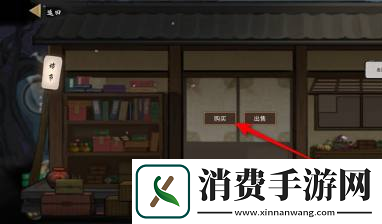 鬼谷八荒洗髓丹获得方法