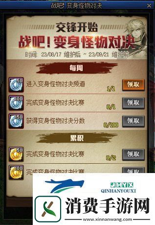 DNF勇士对决第二季奖励一览