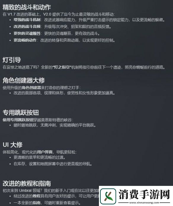 堕落之主2.0重大更新上线