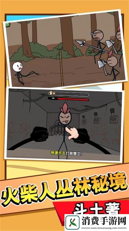 火柴人密室解救魔性烧脑挑战你的逃脱极限！