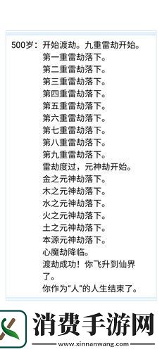 人生重开模拟器祖传药丸有什么用：药丸作用一览
