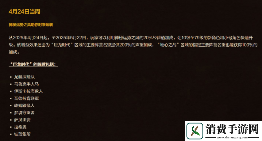 魔兽世界
