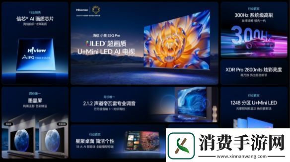 重磅新品！海信发布2025超级大单品小墨E5Q-Pro