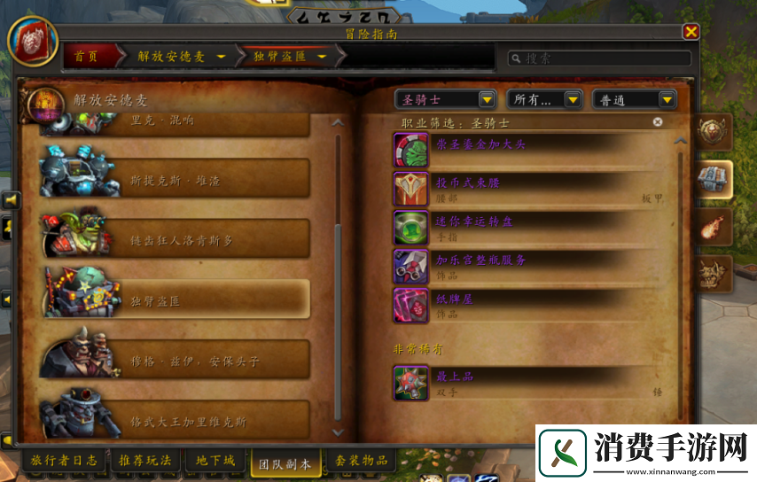 魔兽世界