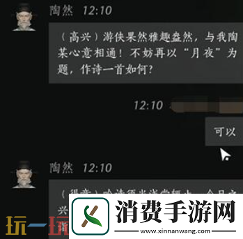 说一下燕云十六声陶然怎么结交