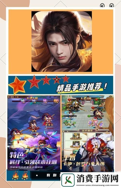 快点三国手机版震撼登场卡牌策略新纪元等你来战！