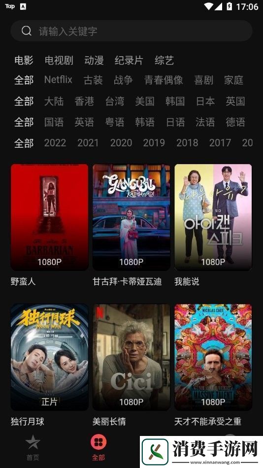 青青国产线免观看手机版旧版