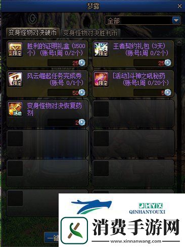 DNF勇士对决第二季奖励一览