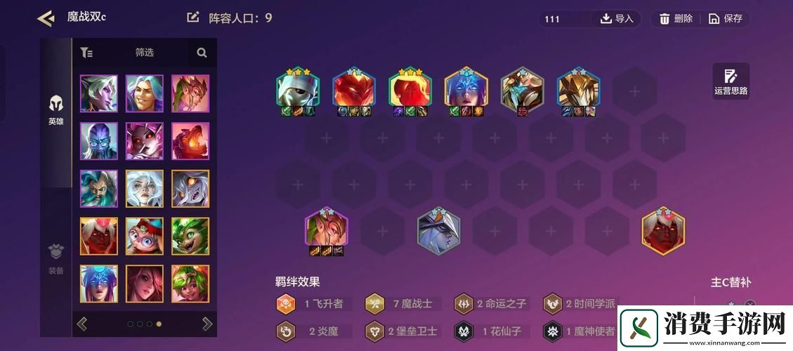 黑魔阿狸闪耀金铲铲之战2.5D顶级阵容搭配攻略