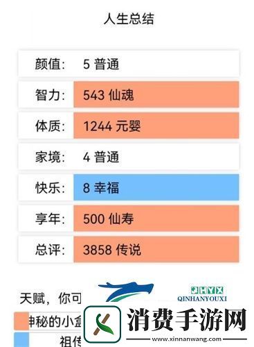 人生重开模拟器怎么修仙：具体攻略分享