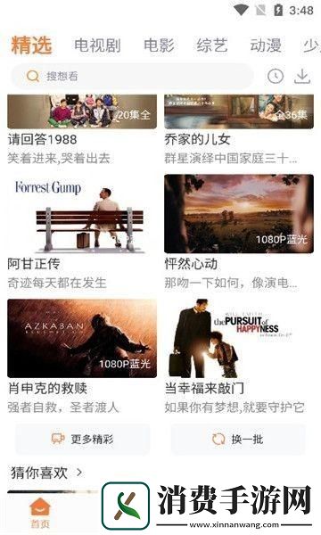 人人在草线视频在线观看优化版