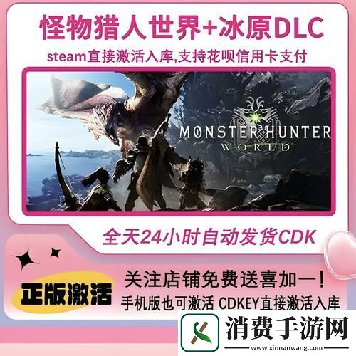 怪物猎人冰原DLC游戏本体不可或缺的前置条件