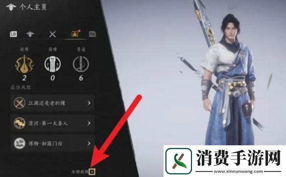 燕云十六声成就奖励怎么领