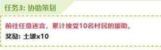不思议迷宫周年庆定向越野攻略大全