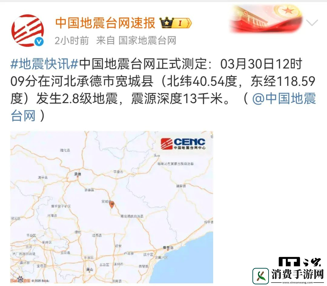 “地震预警功能”被广泛讨论