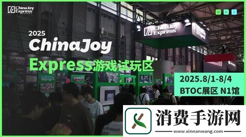 2025-ChinaJoy-Express试玩区新生代游戏力量扎堆