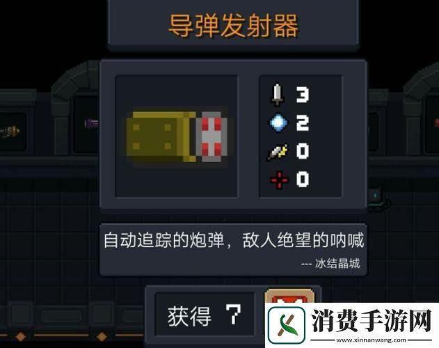元气骑士导弹发射器解锁满配天赋的终极攻略