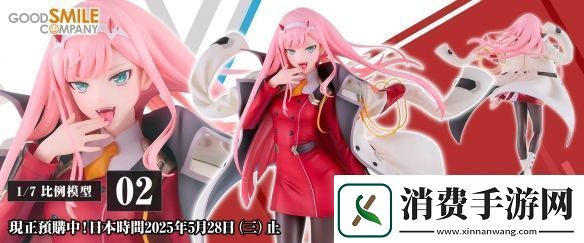 DARLING-in-the-FRANXX02人物模型现已开放预购