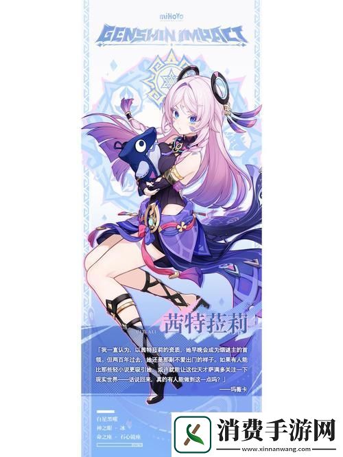依原神莲光落舞筵踏光而行共赴奇幻冒险的绮梦盛宴