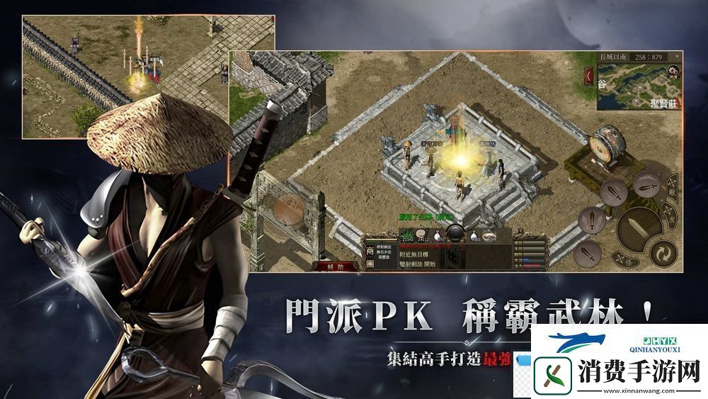 线上游戏千年改编武侠
