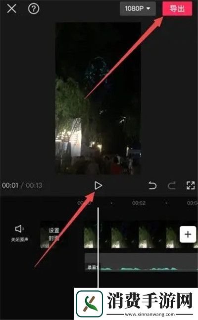 剪映配音说话设置教程
