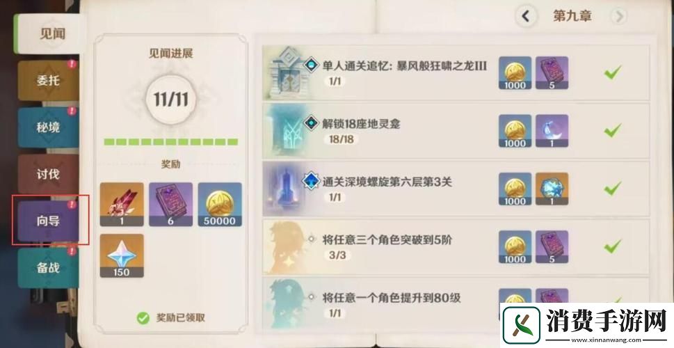 原神纠缠之缘获取全攻略解锁限定池的钥匙