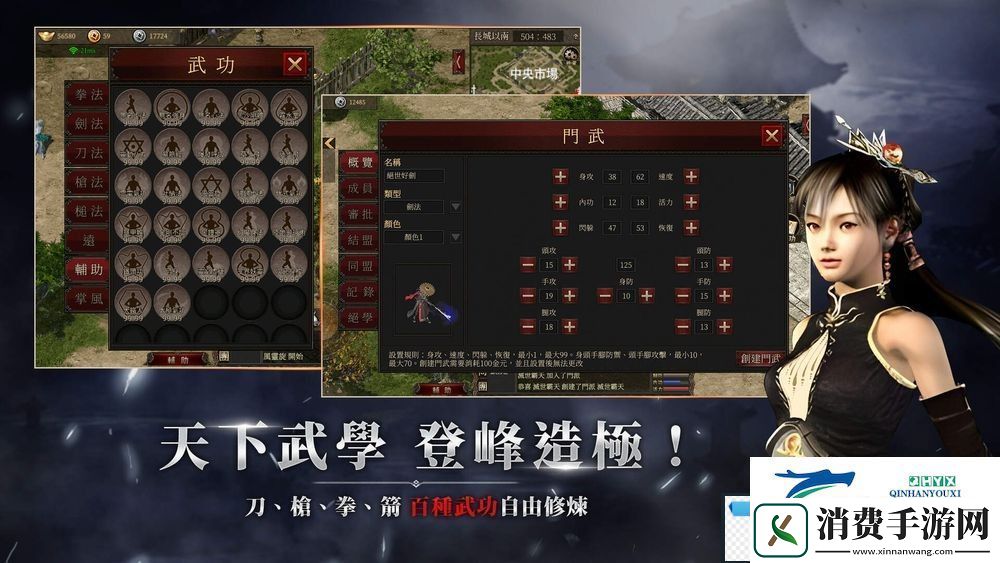 线上游戏千年改编武侠