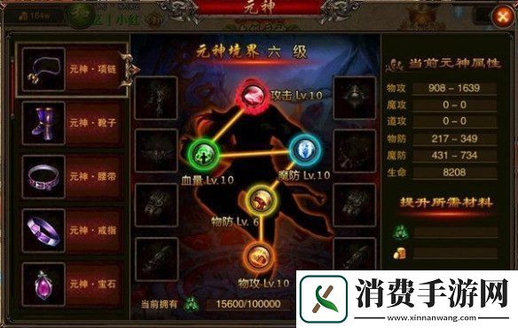 赤月屠龙元神系统介绍