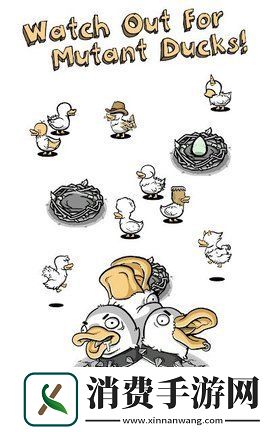 鸭星团手机版攻略分享