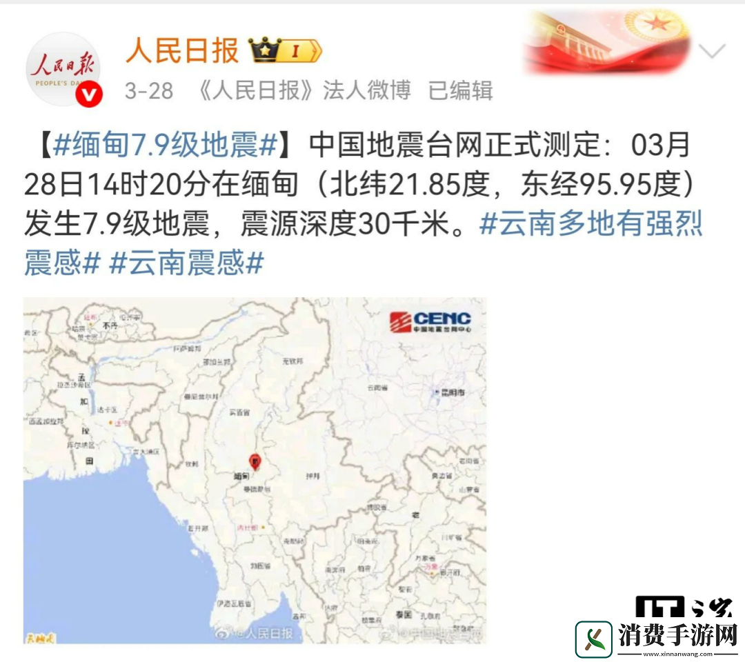 “地震预警功能”被广泛讨论-盘点各家手机如何开启