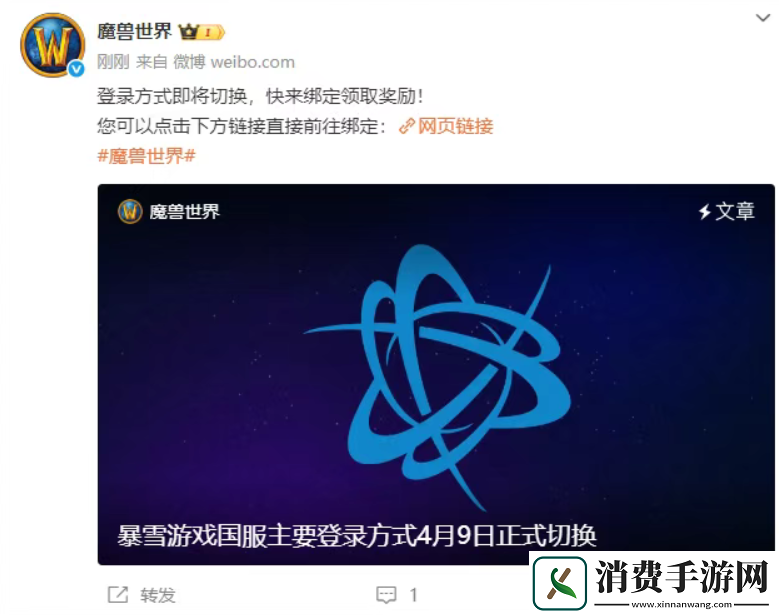 怀旧周报
