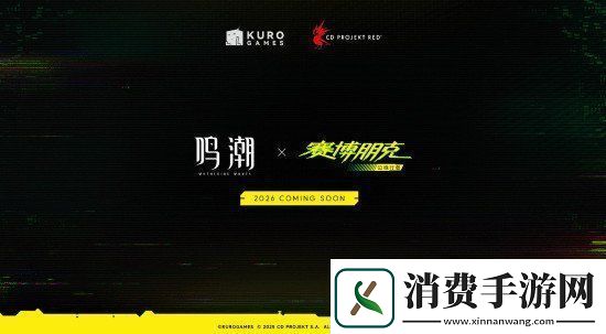 〈鸣潮〉官宣与〈赛博朋克边缘行者〉联动