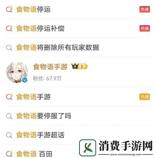 食物语账号注销与切换登录全攻略