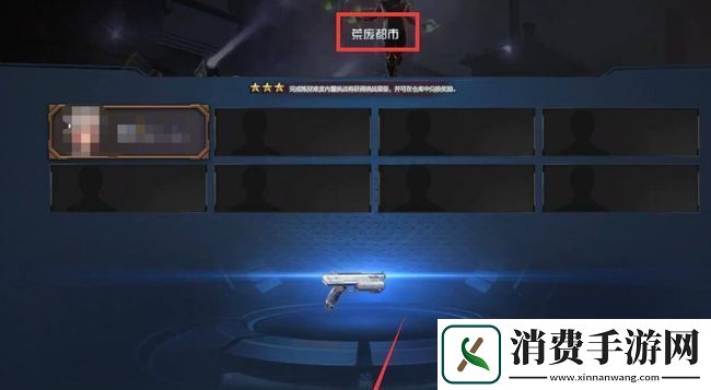 讲一讲逆战隐藏任务激活方法