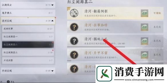 燕云十六声成就奖励怎么领