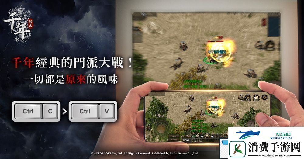 线上游戏千年改编武侠