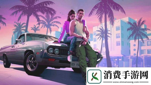 GTA6预告片久未现身