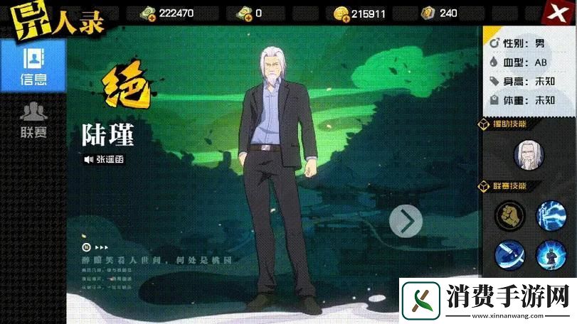 一人之下奔流装备搭配全攻略助你驰骋异人世界