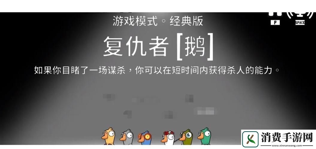 鹅鸭杀精准揪出模仿鹅策略与技巧大揭秘