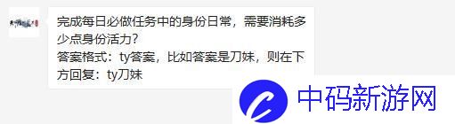 领会2021天涯明月刀手游1月19日每日一题答案分享