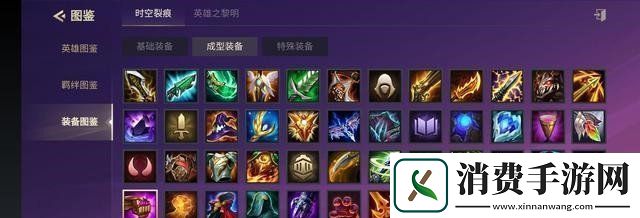 介绍金铲铲之战珠光护手装备合成攻略