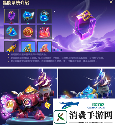 金铲铲之战晶石能量有什么用：道具作用详解