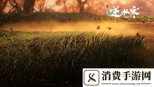 【逆水寒手游】新版本写实场景预告本周荣誉挑战机制及打法