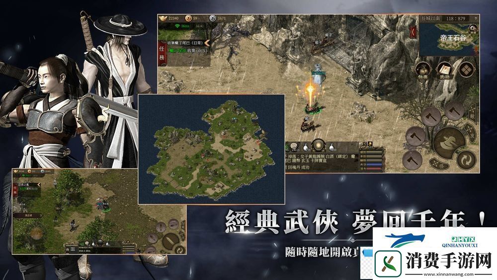 线上游戏千年改编武侠