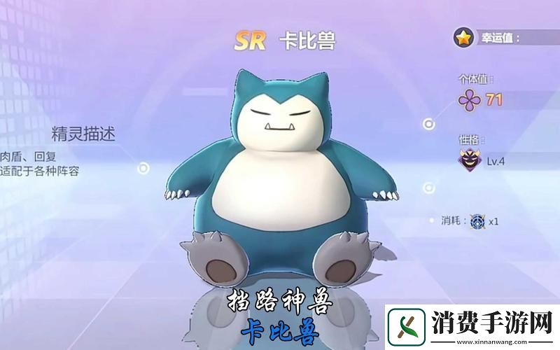 口袋妖怪重制手游传奇精灵卡比兽全攻略与深度解析