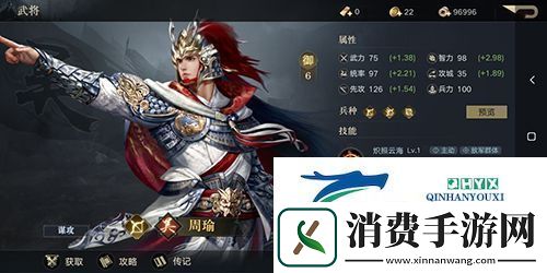 荣耀新三国周瑜怎么样：阵容搭配技能属性攻略