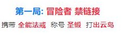 不思议迷宫周年庆定向越野攻略大全